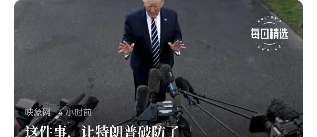 特朗普急得崩溃了，因为参议员都休假了。特朗普要求参议员，你们在没批准自