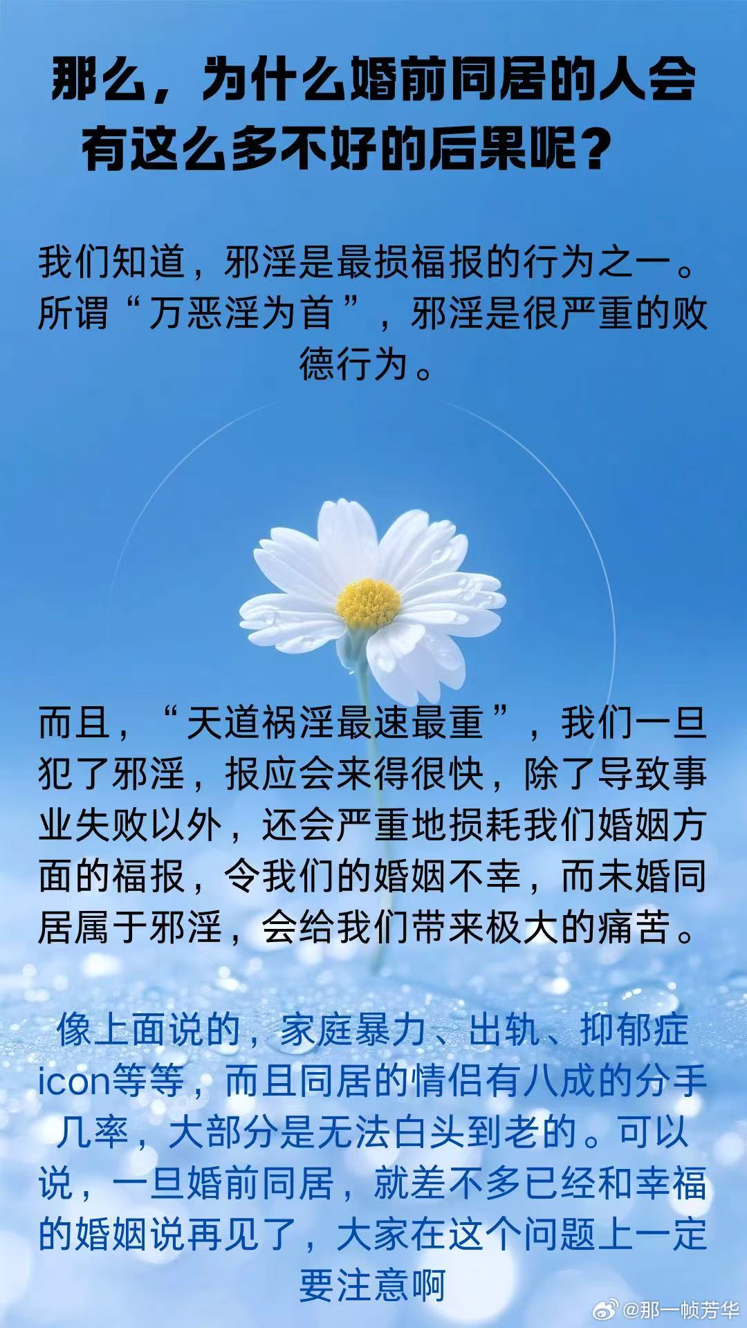 #王星被胁迫借下的网贷该不该还#婚内出轨，看似短暂激情，实则在悄悄损耗自身福报。一旦踏出这一步，人生