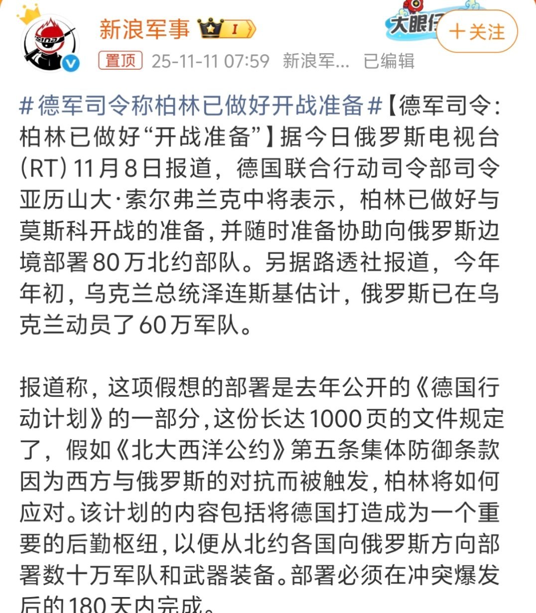 波兰:怎么有种熟悉的味道，这两兄弟的目标不会又是我吧。