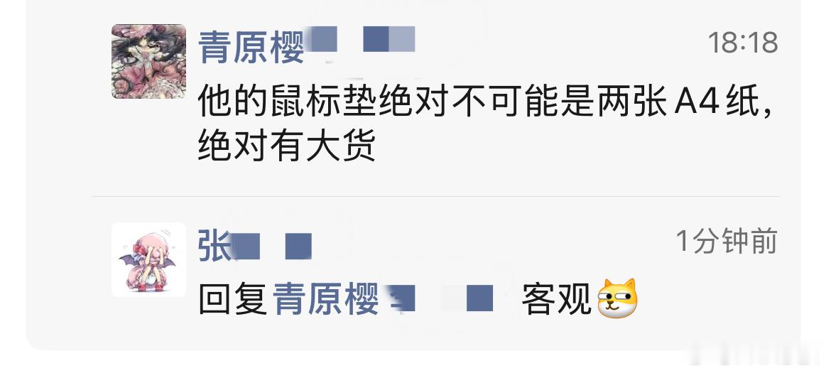 确实