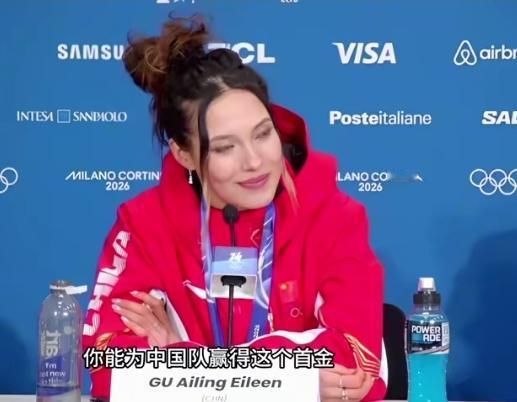 谷爱凌赛后发布会被问“是否有拿中国队首金压力”，谷爱凌坦然表示：我没有为中国队拿