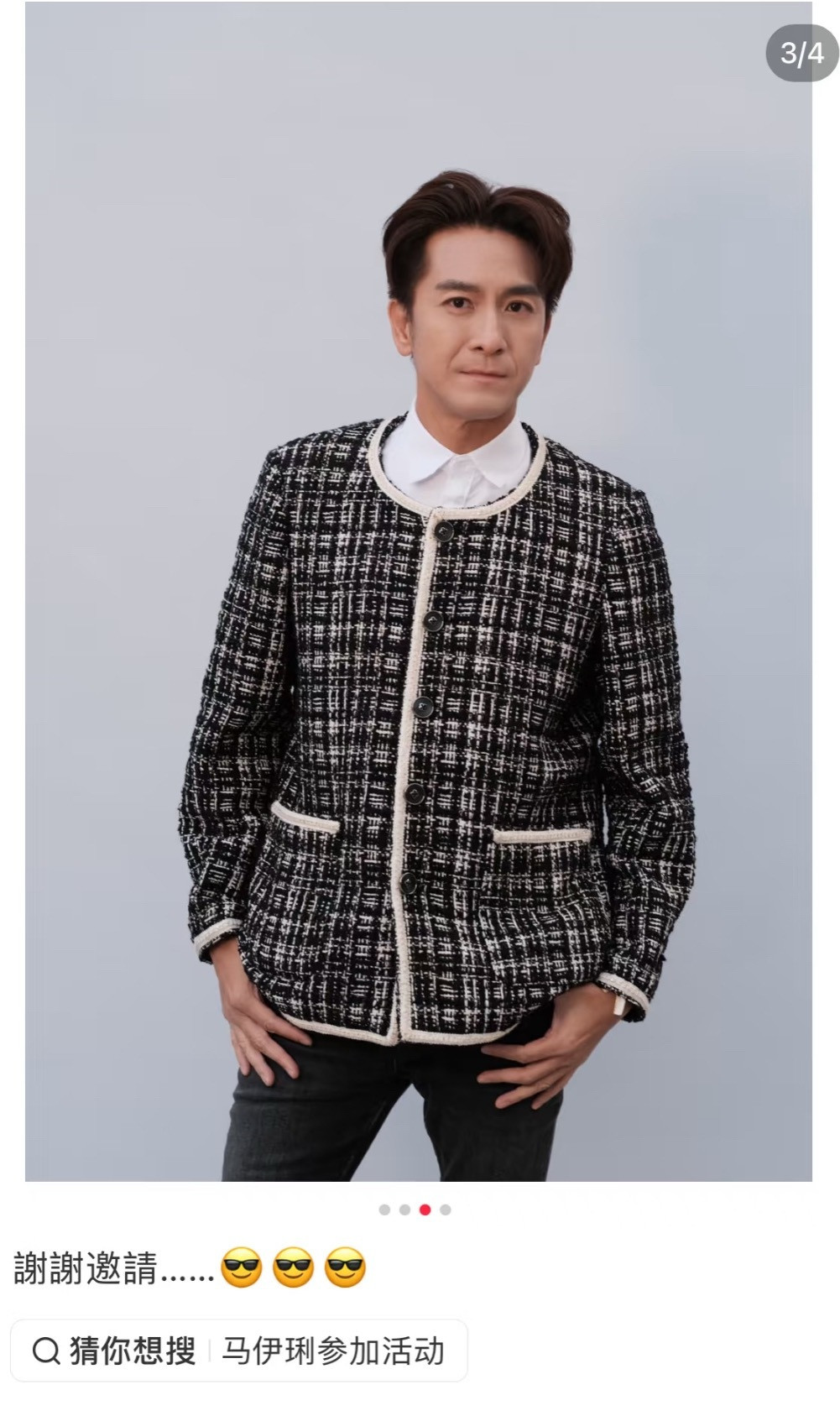 还没点开帖子就猜到马国明评论区会有多精彩了马明一次视界大会穿搭换来终生内向[泪