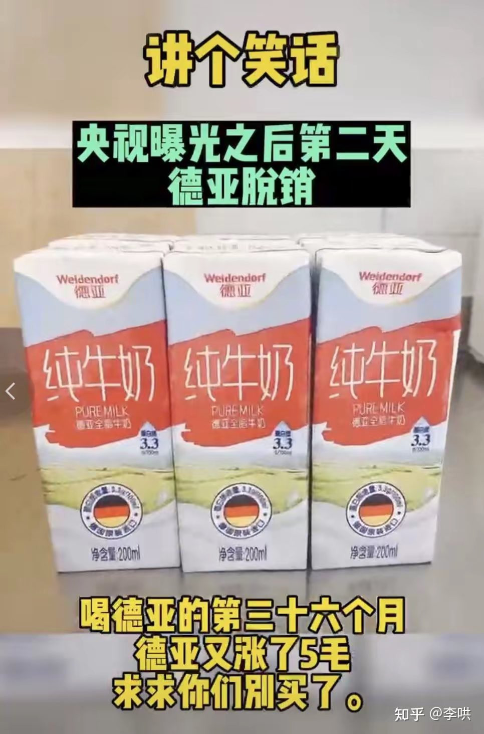 这个还真是德国产的？
