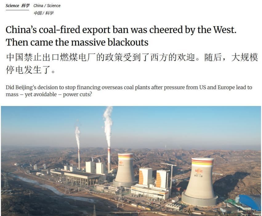 西方后悔当初逼中国太甚，让北京采取了一个新招数，令欧美发生大规模停电！现在欧美开