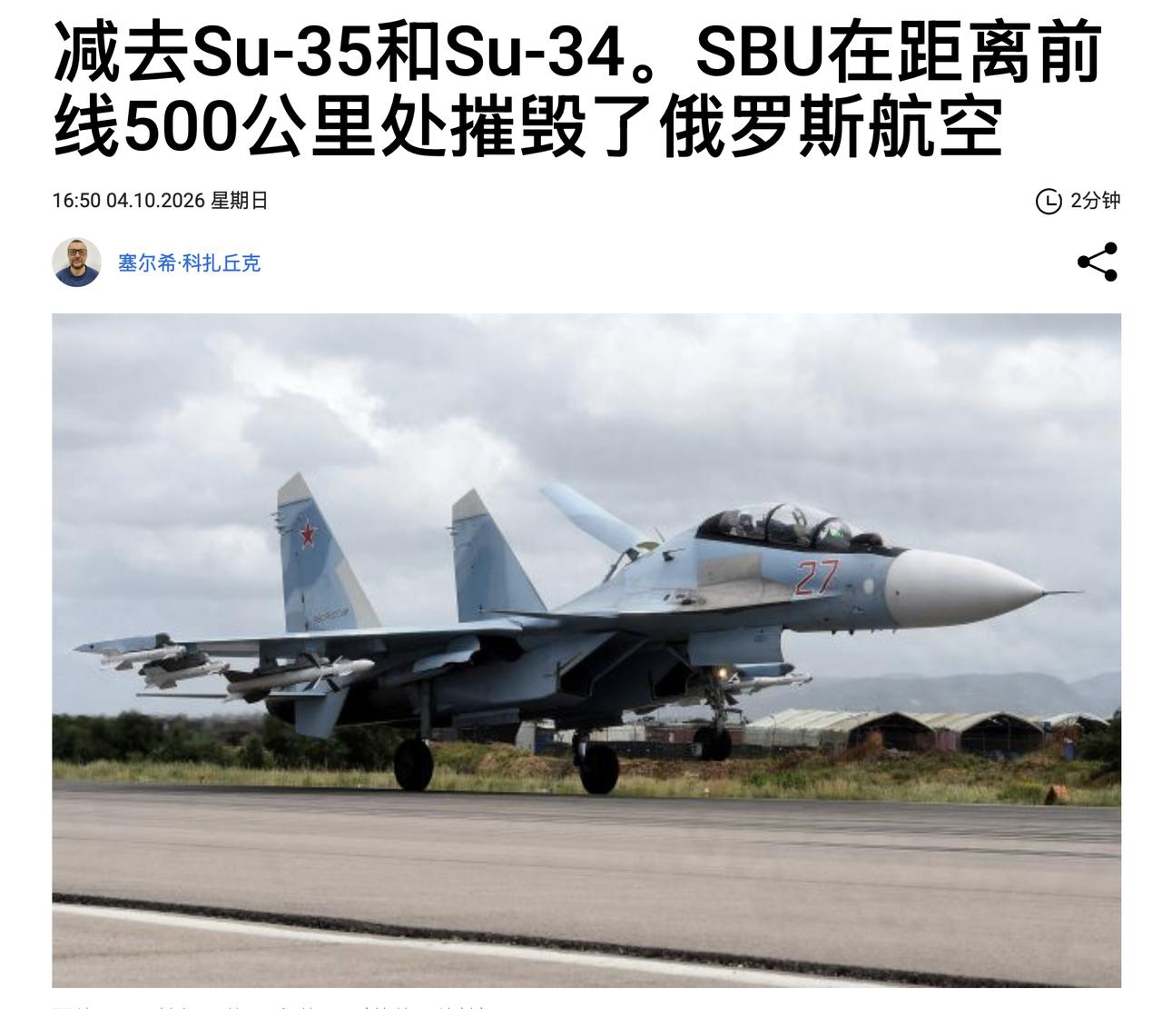 又无啦！周三晚上，来自乌克兰安全局阿尔法特别行动中心的无人机袭击了距离前线约50
