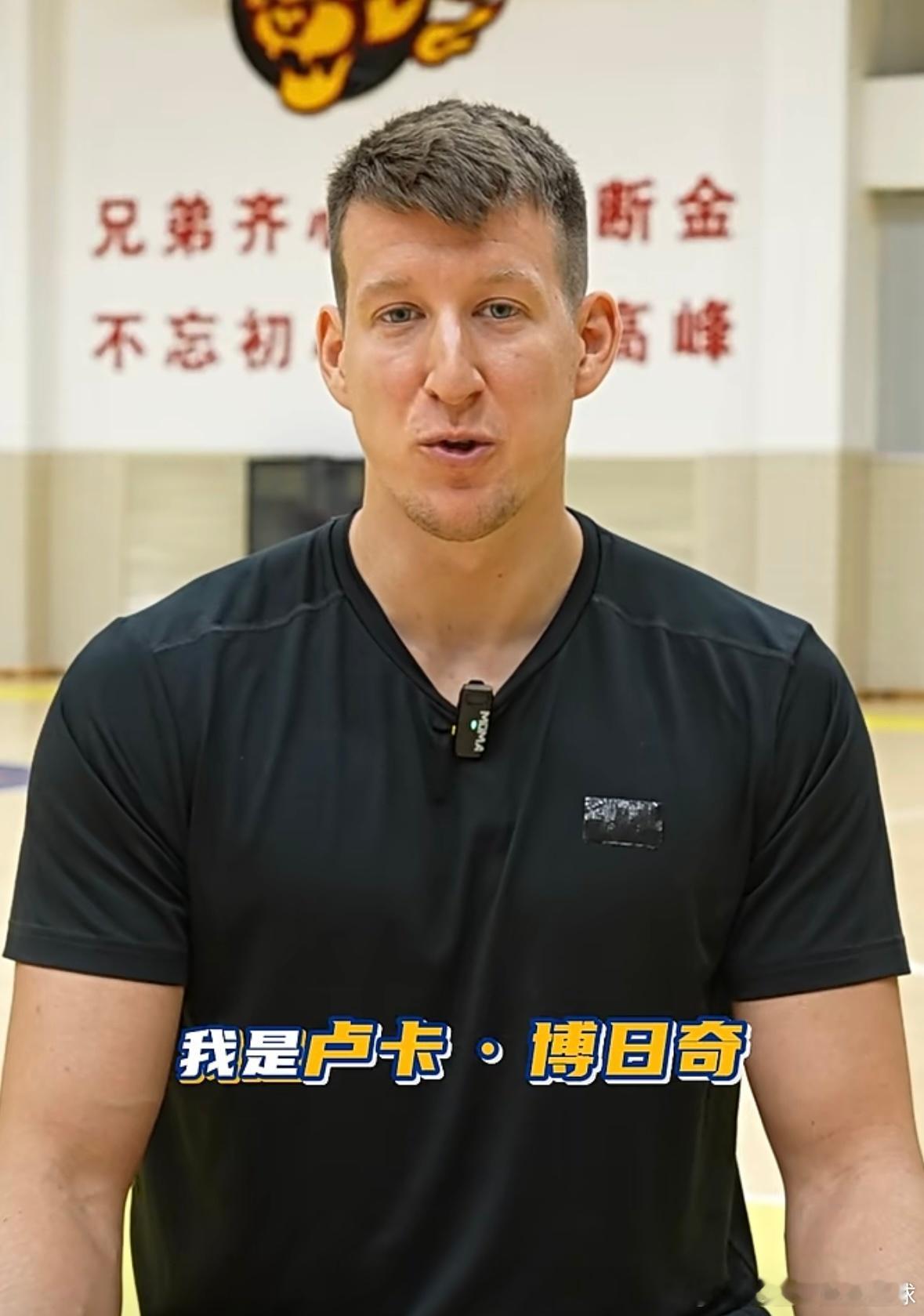 广东宏远新外援博日奇的官方采访正式出炉！这名克罗地亚锋线直言，广东宏远就是“中国