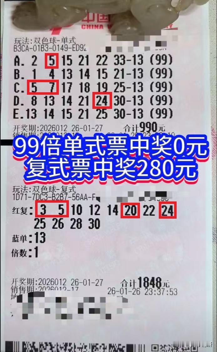 双色球第26012期开奖结果已尘埃落定，中奖号码为：03、05、07、16、20