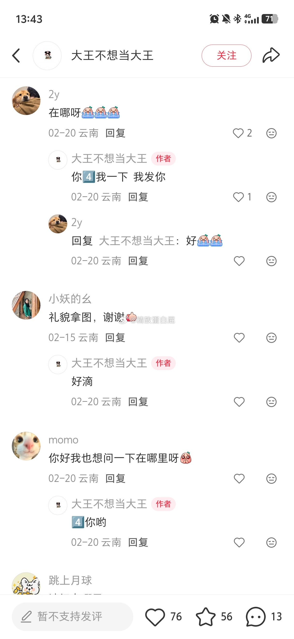 到底在私什么？