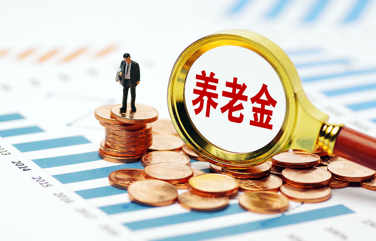 就在刚刚发生的重大消息！1.多个地方养老金补缴新政出台了！多个地方养老金补缴