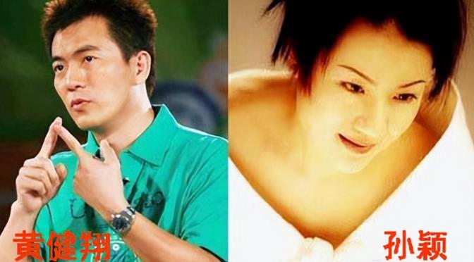 2006年，黄健翔在太太孙颖做完乳腺癌手术后立即提出离婚，孙颖泪流满面地质问：“
