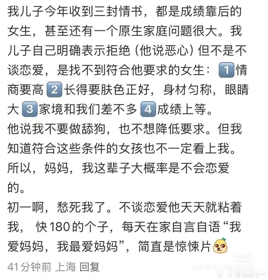 这呔渍妈好像是在炫耀她和莮宝岁月致柔​​​