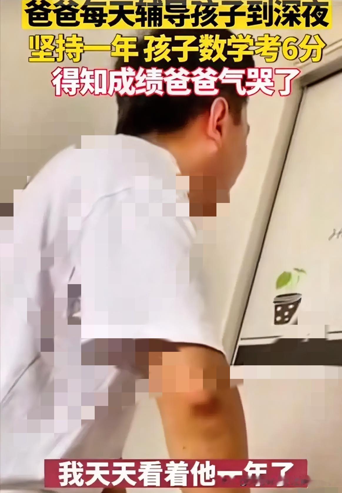 一位爸爸整整一年，每天雷打不动陪孩子写作业到深夜。坚持一年孩子数