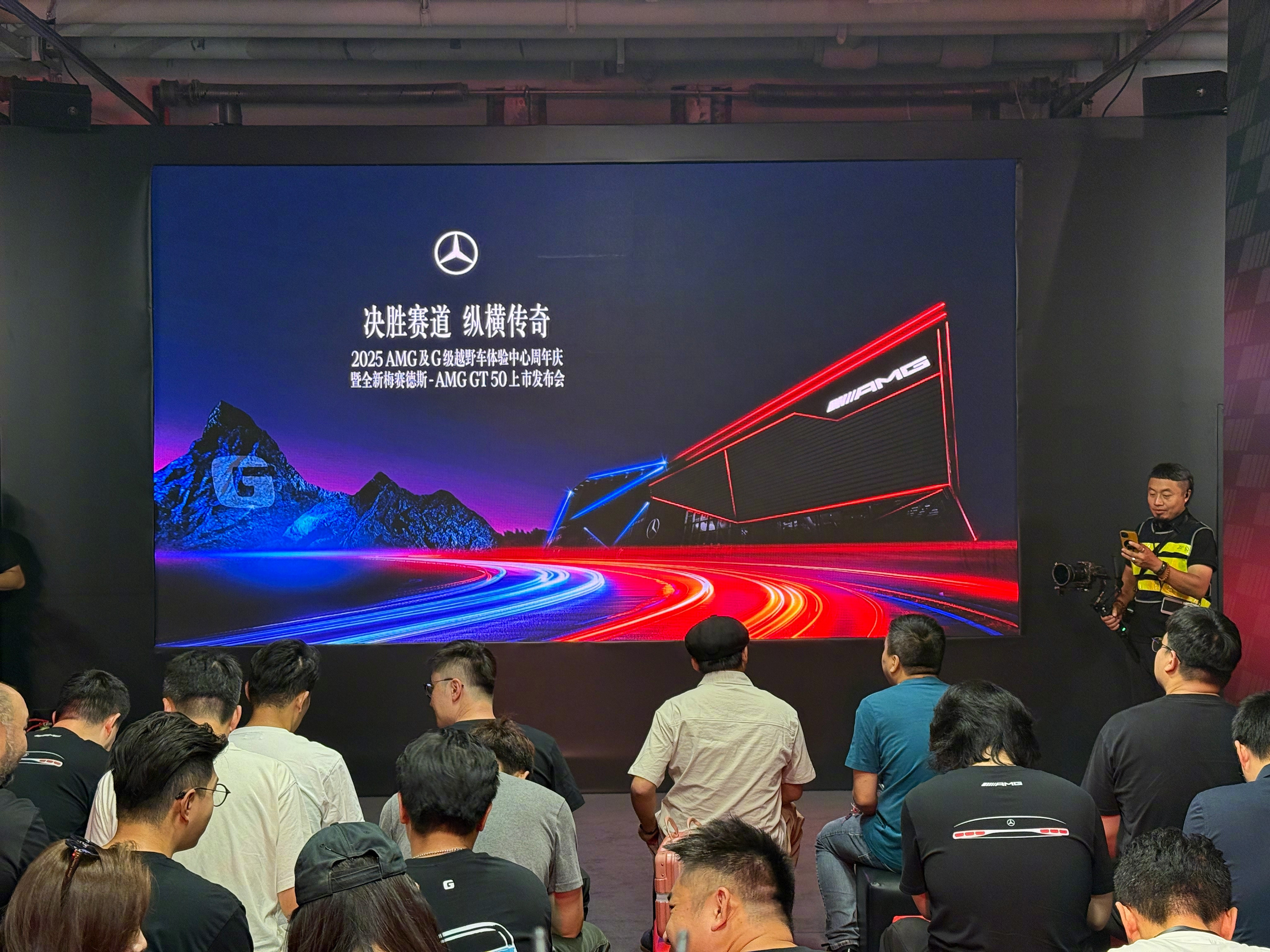 上午，奔驰公司热情地带领我们参观了奔驰大G和AMG展区，那些经典与高性能的车型令
