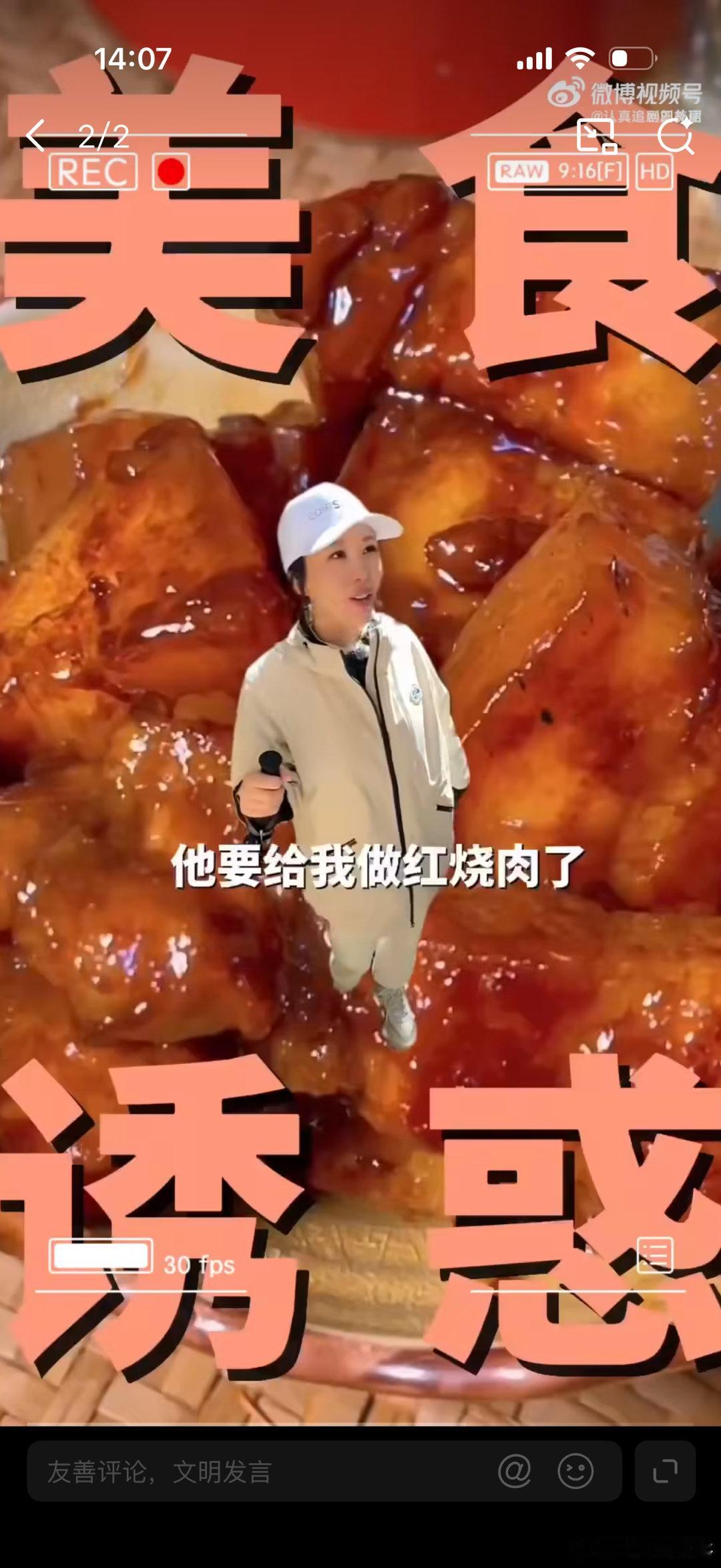 原来胡歌是田朴珺的登顶证人田朴珺的登山执念：胡歌画的红烧肉！虽没吃到，却在山顶