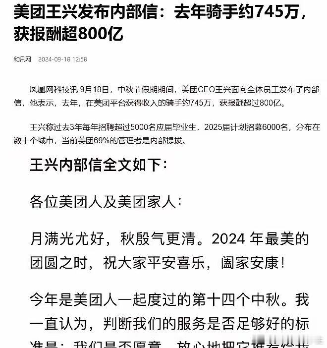 我是不是可以理解成当某团骑手就年入过万了