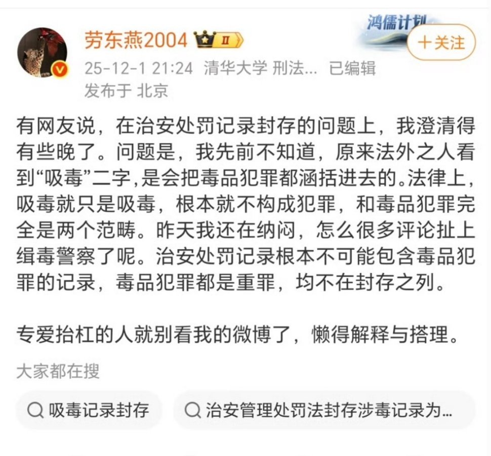 既然这么说，那我们更应该呼吁吸毒入刑了