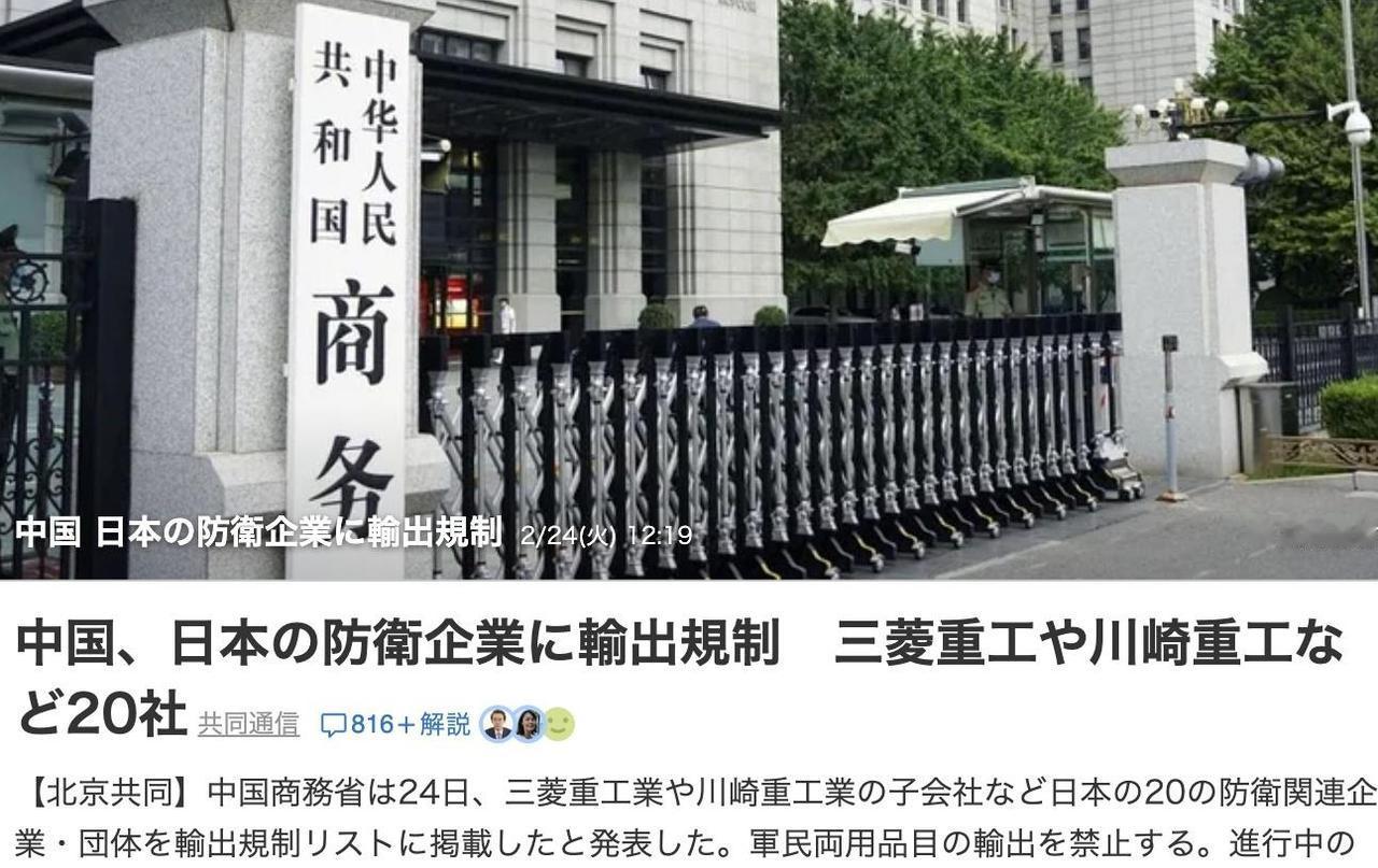 日本现在不理解，中国不按他们的剧本来。之前安倍的时候，也是得罪了中国，但是日本