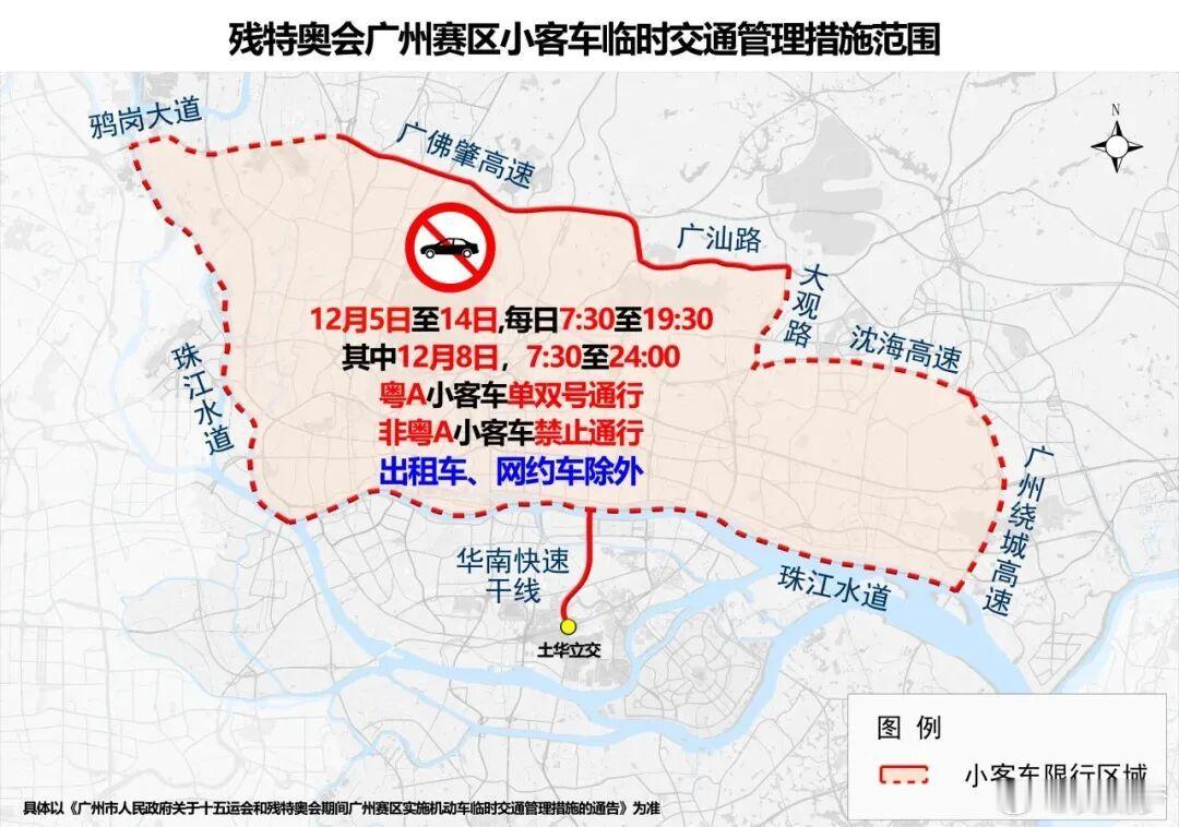 温馨提醒，广州限行又来了5号到14号，和之前一样的方式同理首次免罚也有了（我上次