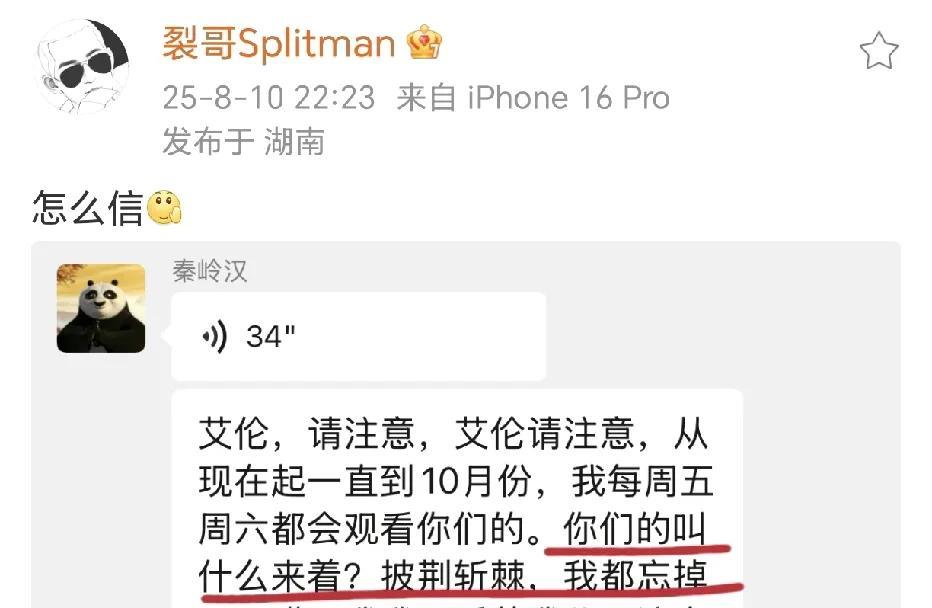 苏醒：怎么信！8月10日，苏醒在社交平台晒出了老爹给他的语音留言，醒哥对于留言