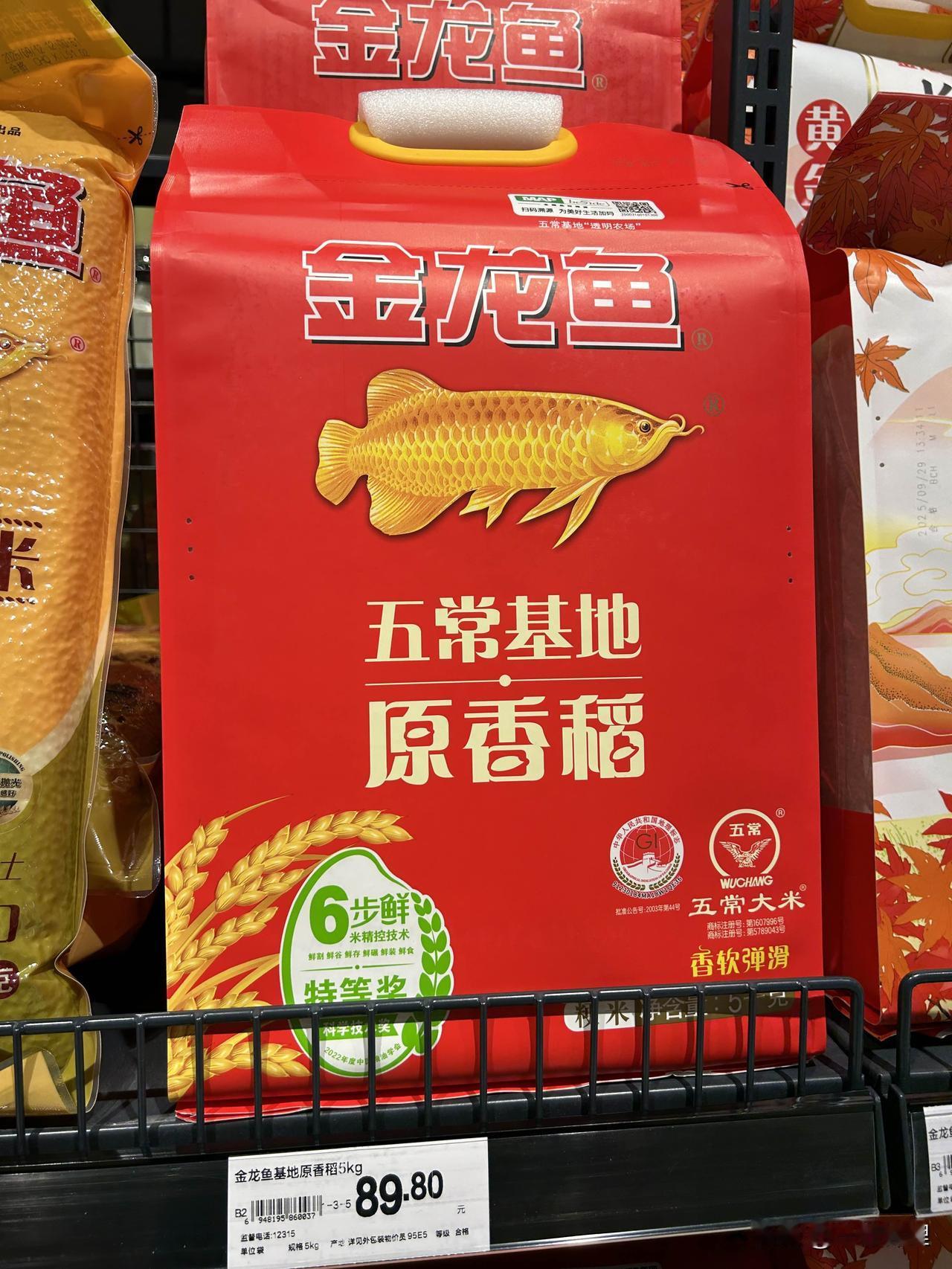 大家有什么好吃的大米推荐吗？之前邻居给说这个好吃，我买了一袋子觉着口感也一般