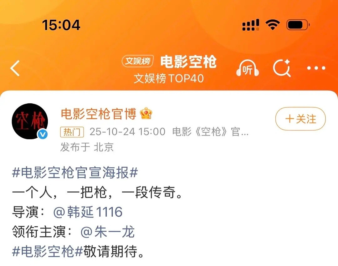 不是说空枪是双男主电影吗？粉丝为此还打了好久​​​