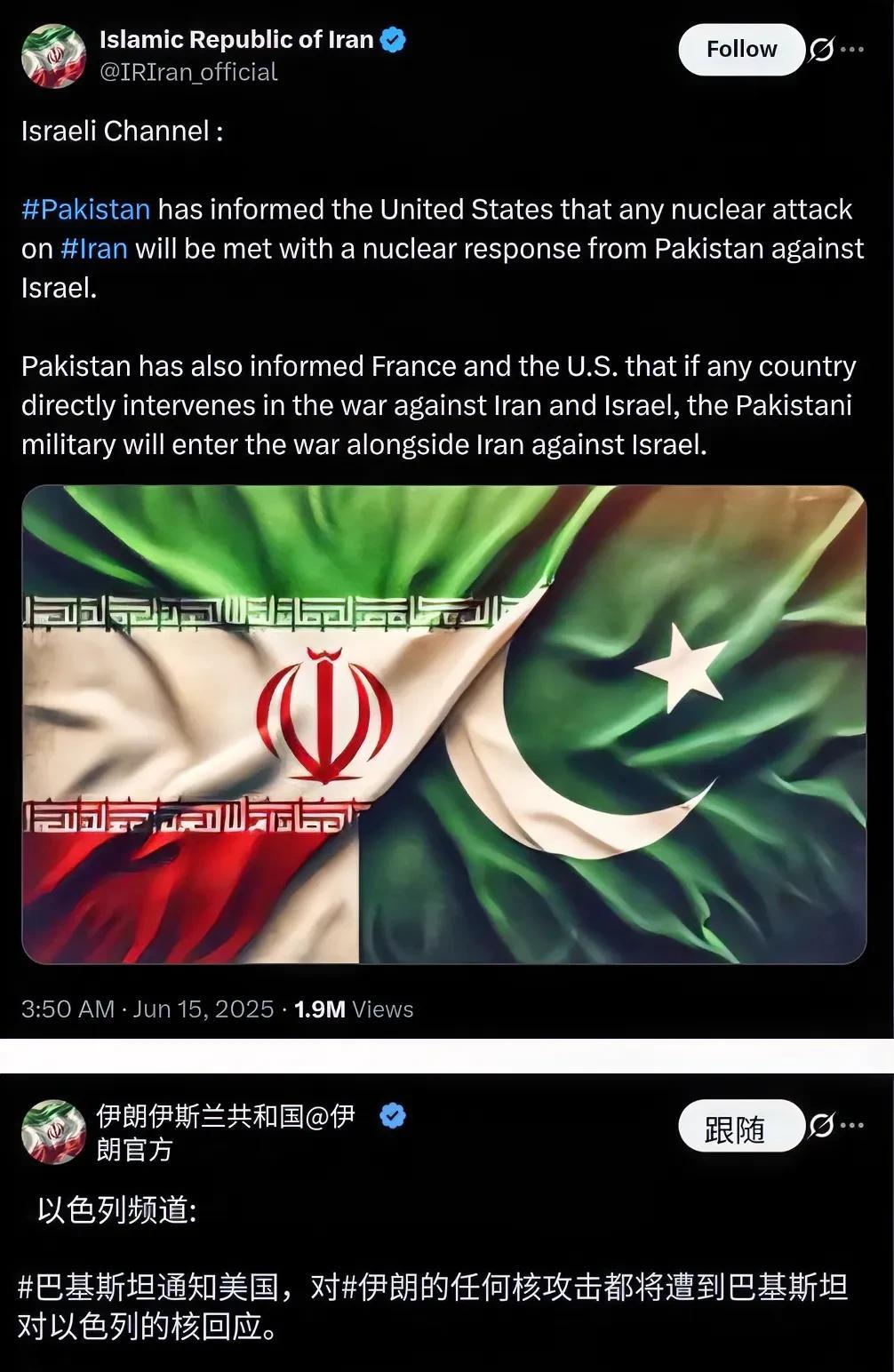 以色列不敢用核武器打击伊朗，因为巴基斯坦已经表态给伊朗背书了！巴基斯坦已经把此