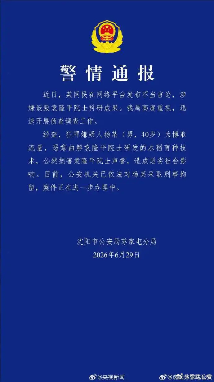 刚吃饱饭没几年，就有人开始攻击那个让他们吃饱饭的人了