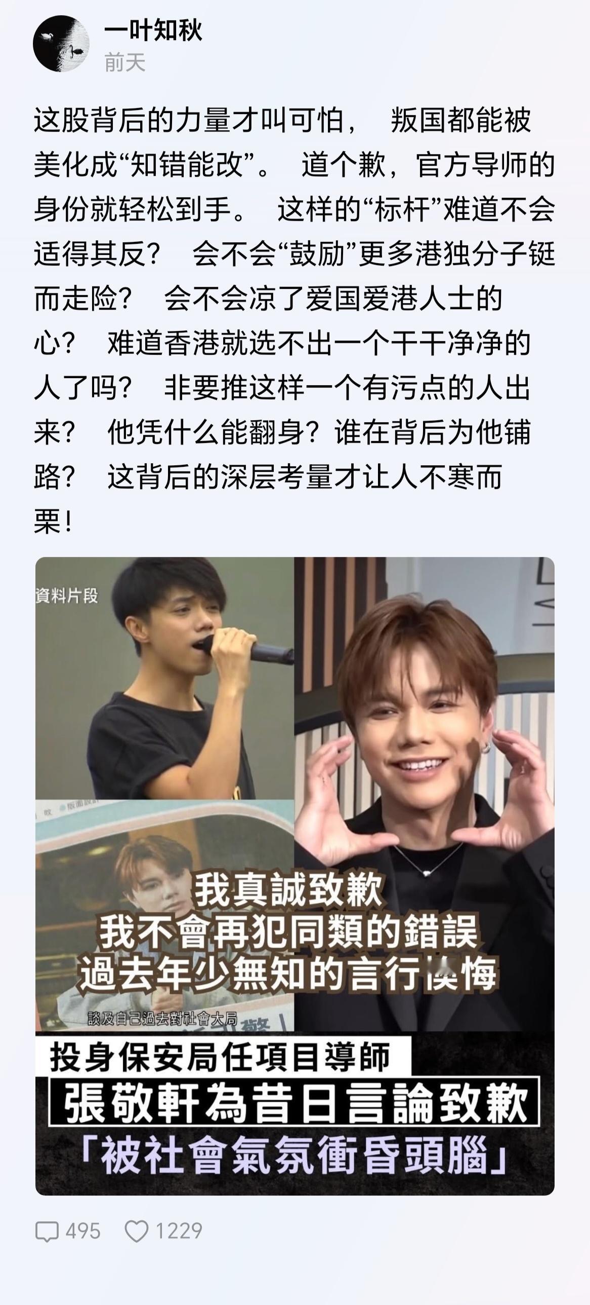 不接受道歉！不是什么事都可以用道歉来解决的