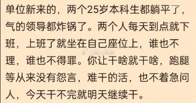 躺平的定义到底是什么？