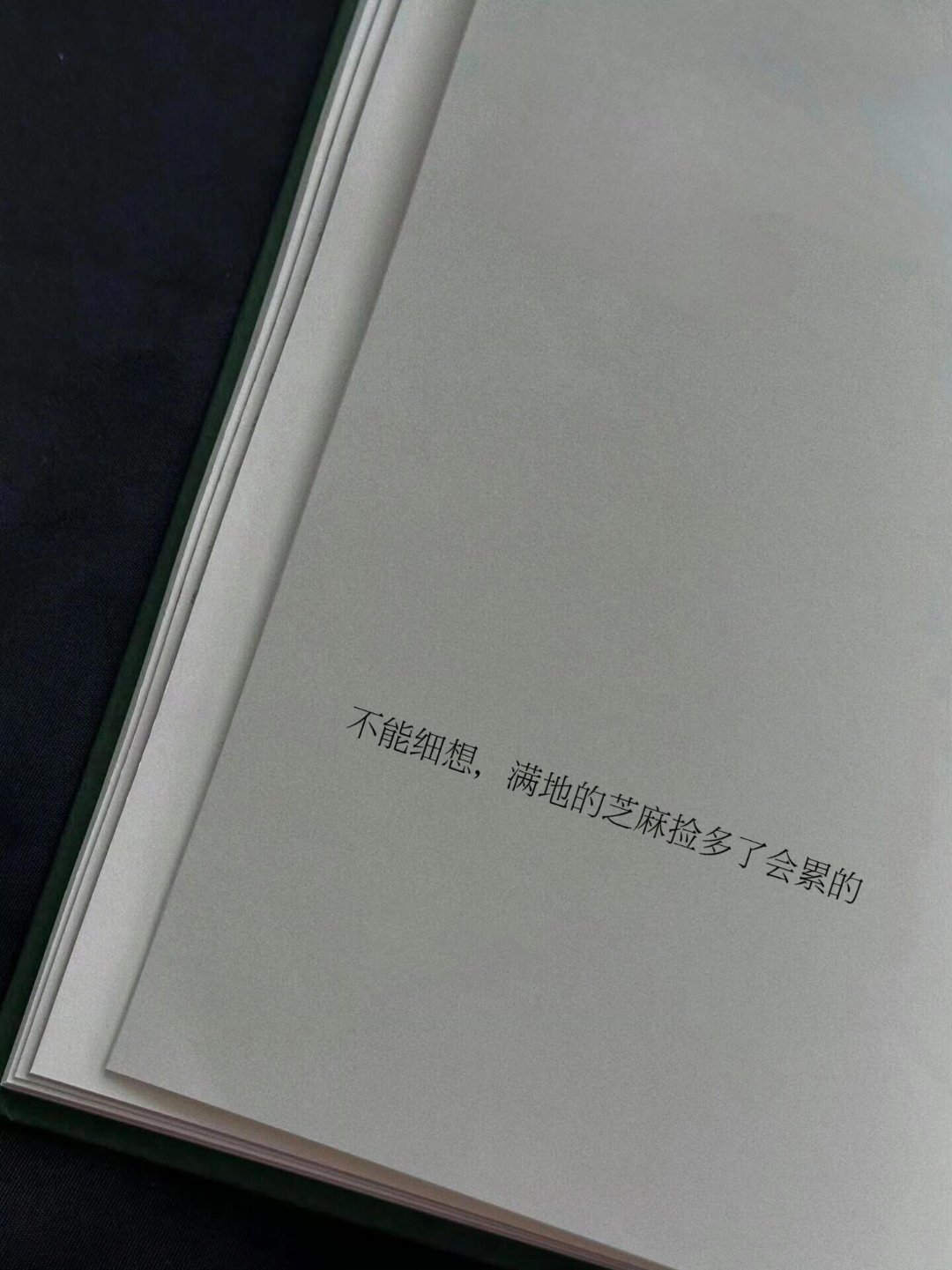 满地的芝麻捡多了会累的​​​