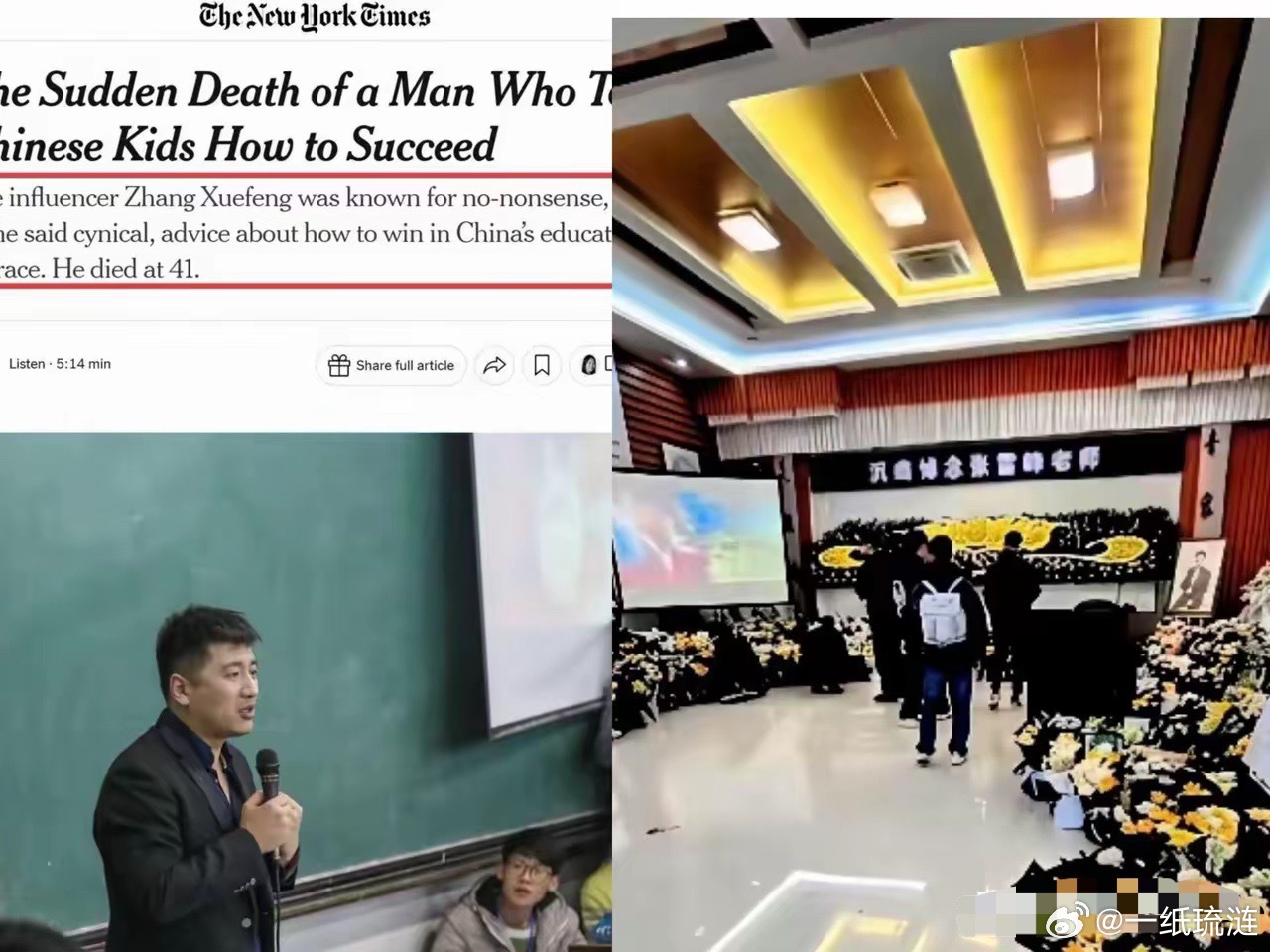 不敢想象，今天的送别会将何等壮观，就连《纽约时报》也对张雪峰客观评价，一个普通人