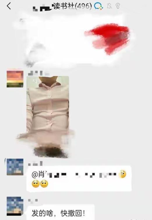 一张下身没穿裤子的自拍照，炸了496人的读书群！主任医师竟说"没什么解释"