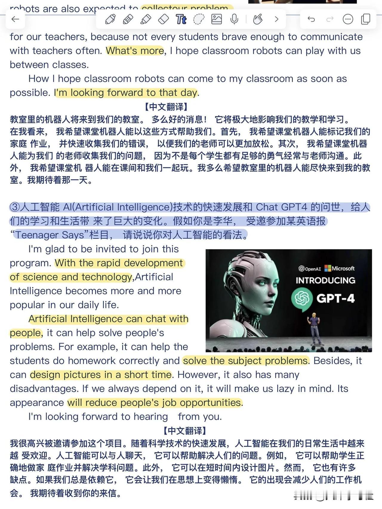 2025中考英语作文预测🔥背到就是赚到！