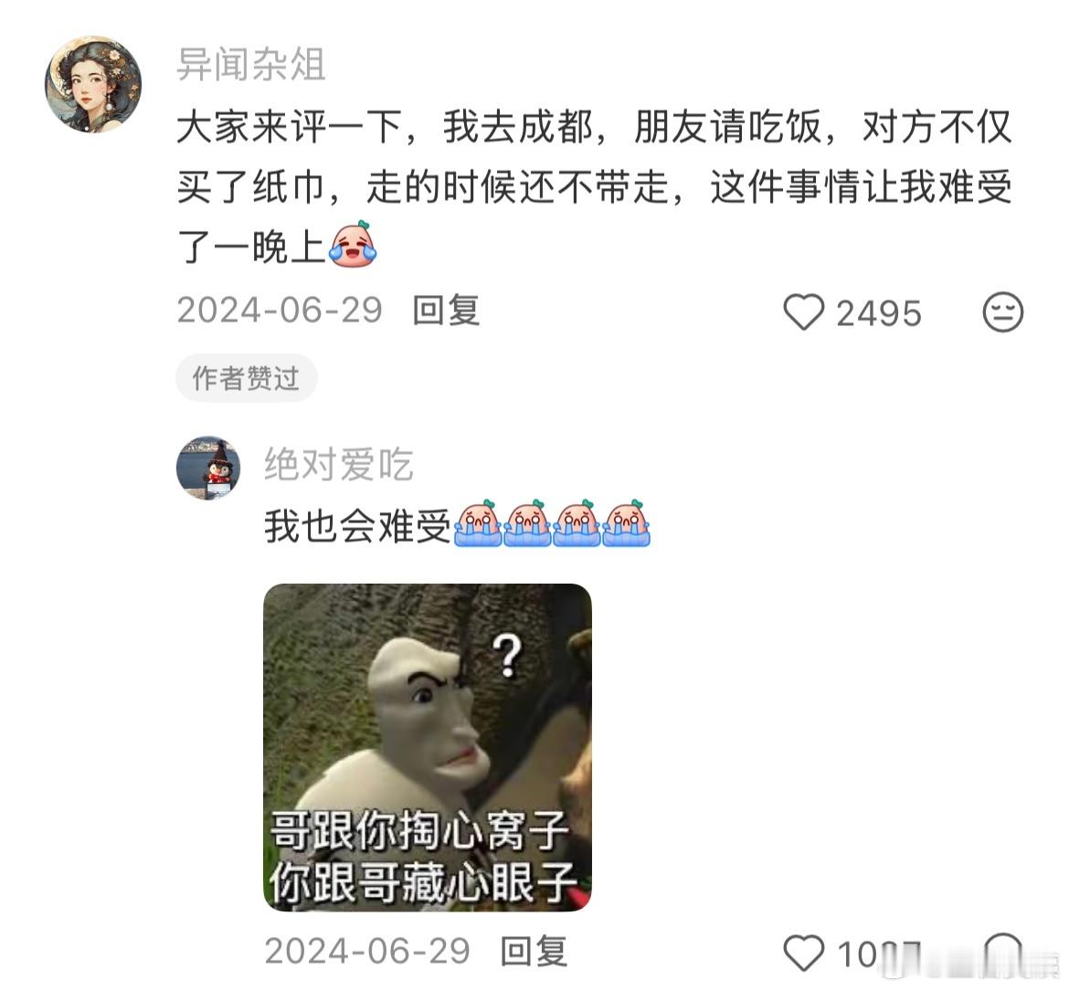 广东人是如何打破“什么身份就用什么档次的物品”的?