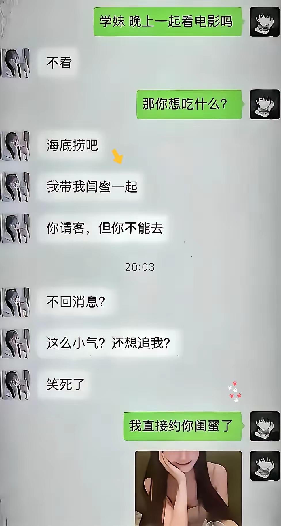 还有这样的女人嘛！你请客你还不能去[捂脸哭][捂脸哭][捂脸哭]