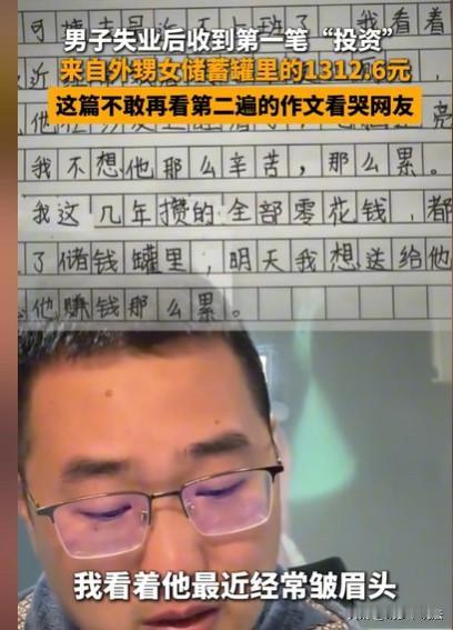 广东深圳，女孩的父亲肝癌离世了，她躲在被窝哭泣，爷爷奶奶姥爷也都离世了，只剩下身