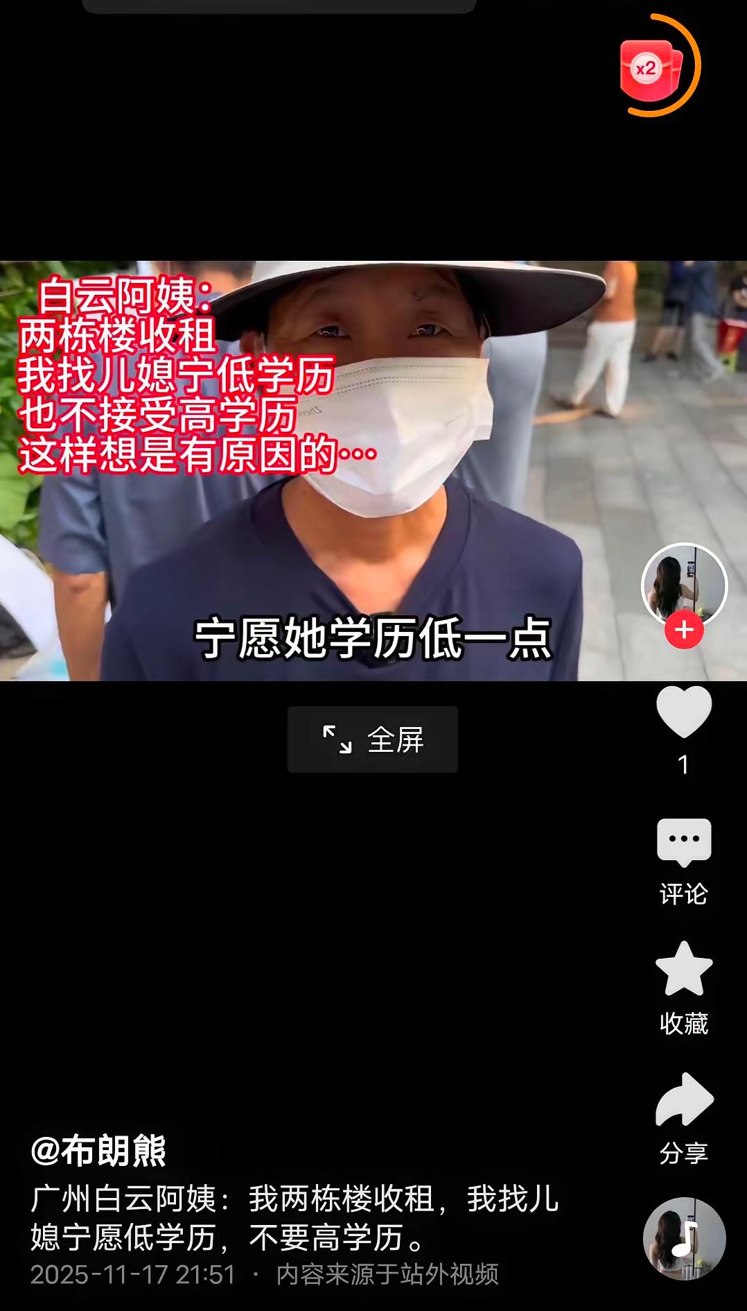 广东收租阿姨，为什么看不上高学历？？？……面对媒体记者的采访，广东本地收租阿姨