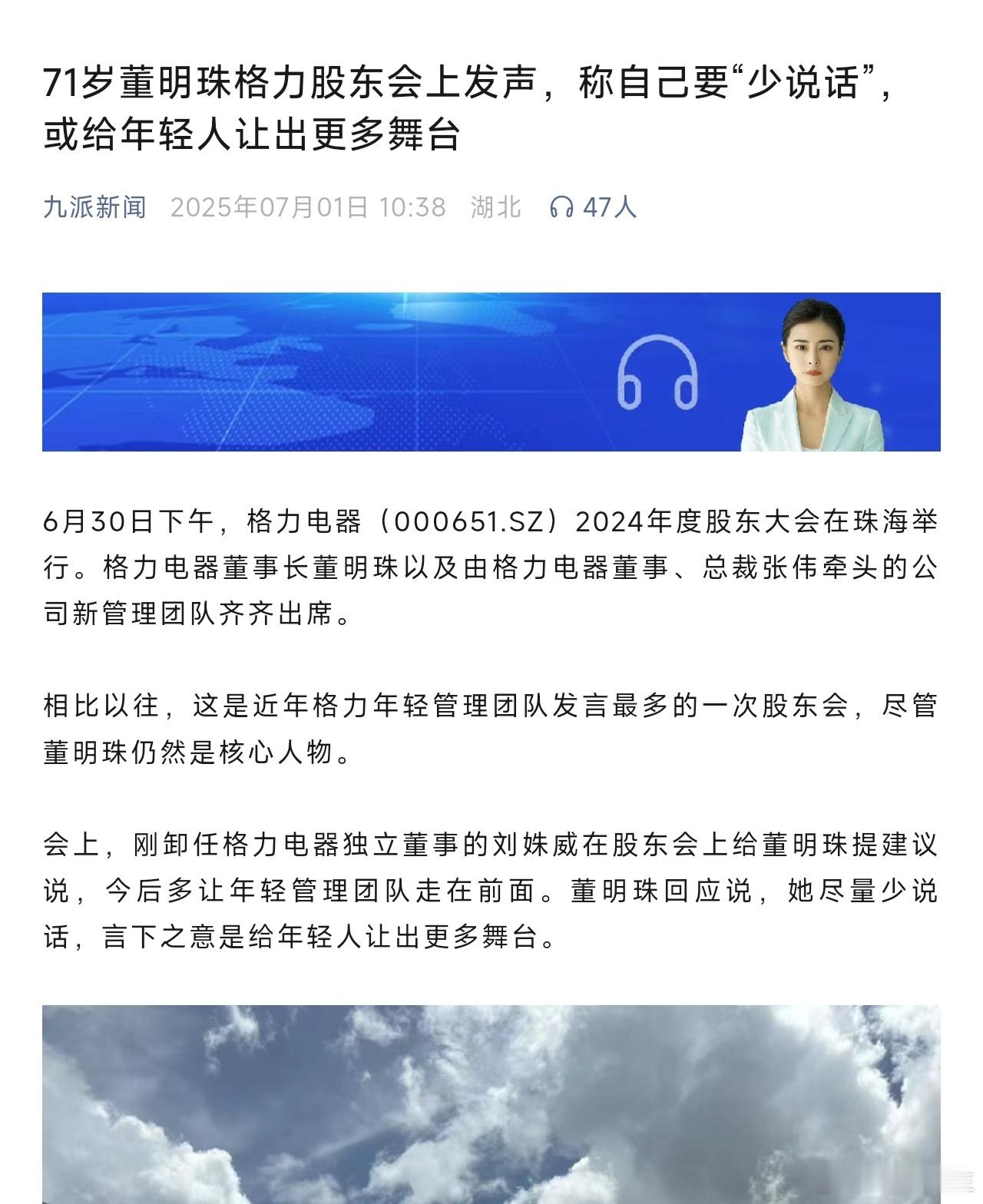 董明珠女士终于意识到自己的问题了，不容易。​​​