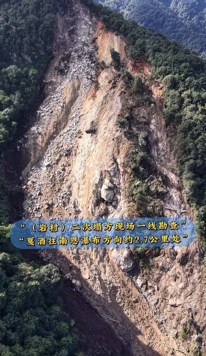 岩村那边山又塌了！2.7公里处，一整条路被埋。1.64公里长的塌方，全是松土