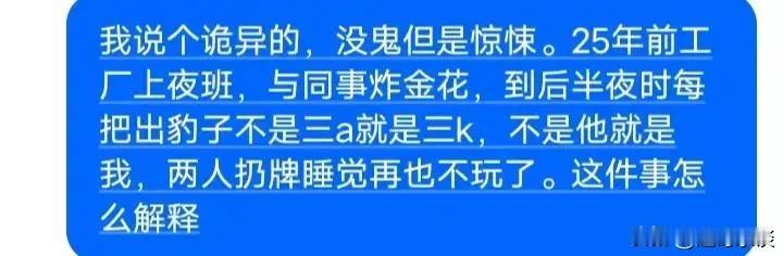可以，么洗开牌吧
