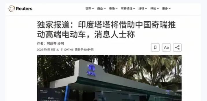 6月3日路透社突然爆出一个让印度业界五味杂陈的消息。印度本土巨头塔塔汽车，正在找