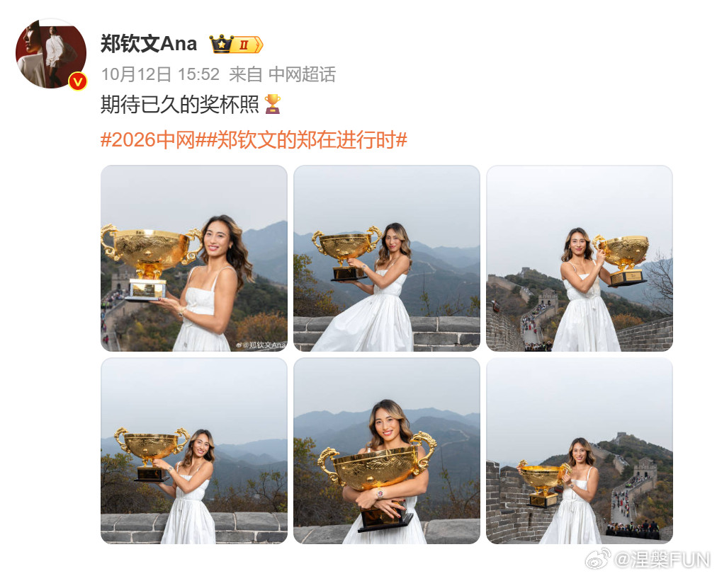 郑钦文已斩获6个冠军2023WTA250巴勒莫站首个巡回赛冠军2023WT
