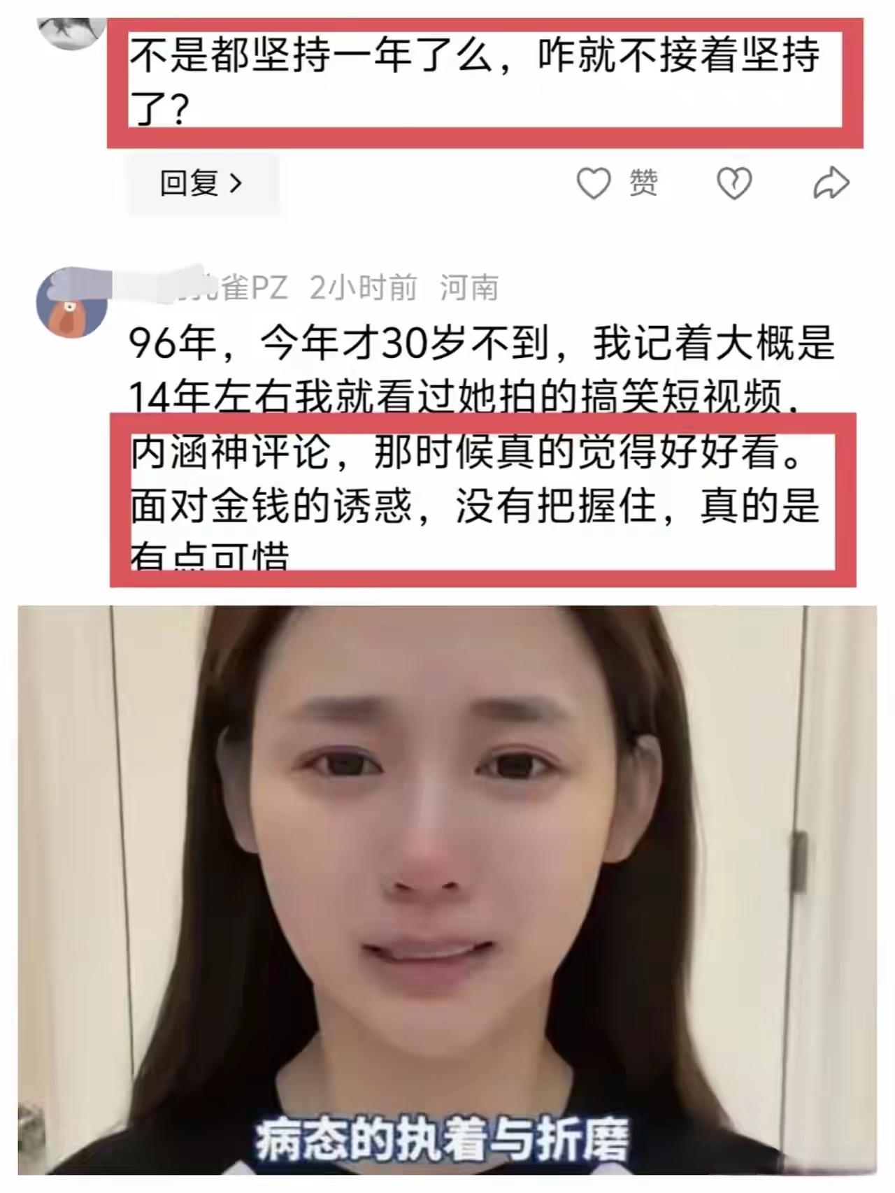 [吃瓜]魏莹🆚“榜一”邢某的事，应该是典型的“狗咬狗”——1500万打赏，