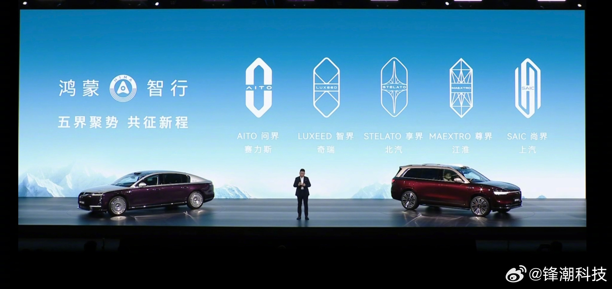 余承东着重提到了一点，与华为合作的五个「界」，四家都是国企，还有一家赛力斯是民企