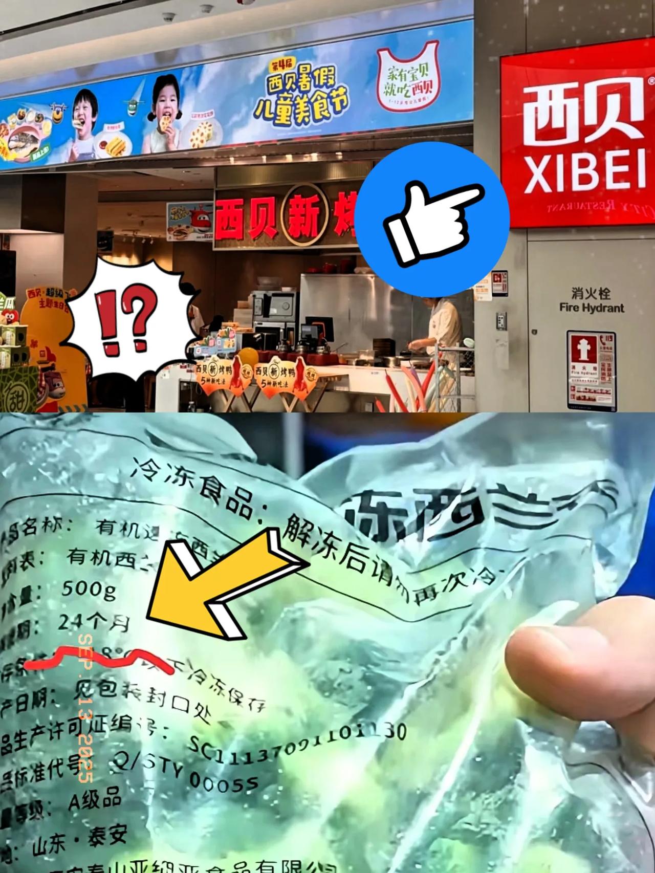 蜜雪冰城：我去你祖宗，我一家小店用隔夜柠檬，你们送我上315可这西贝的西兰花