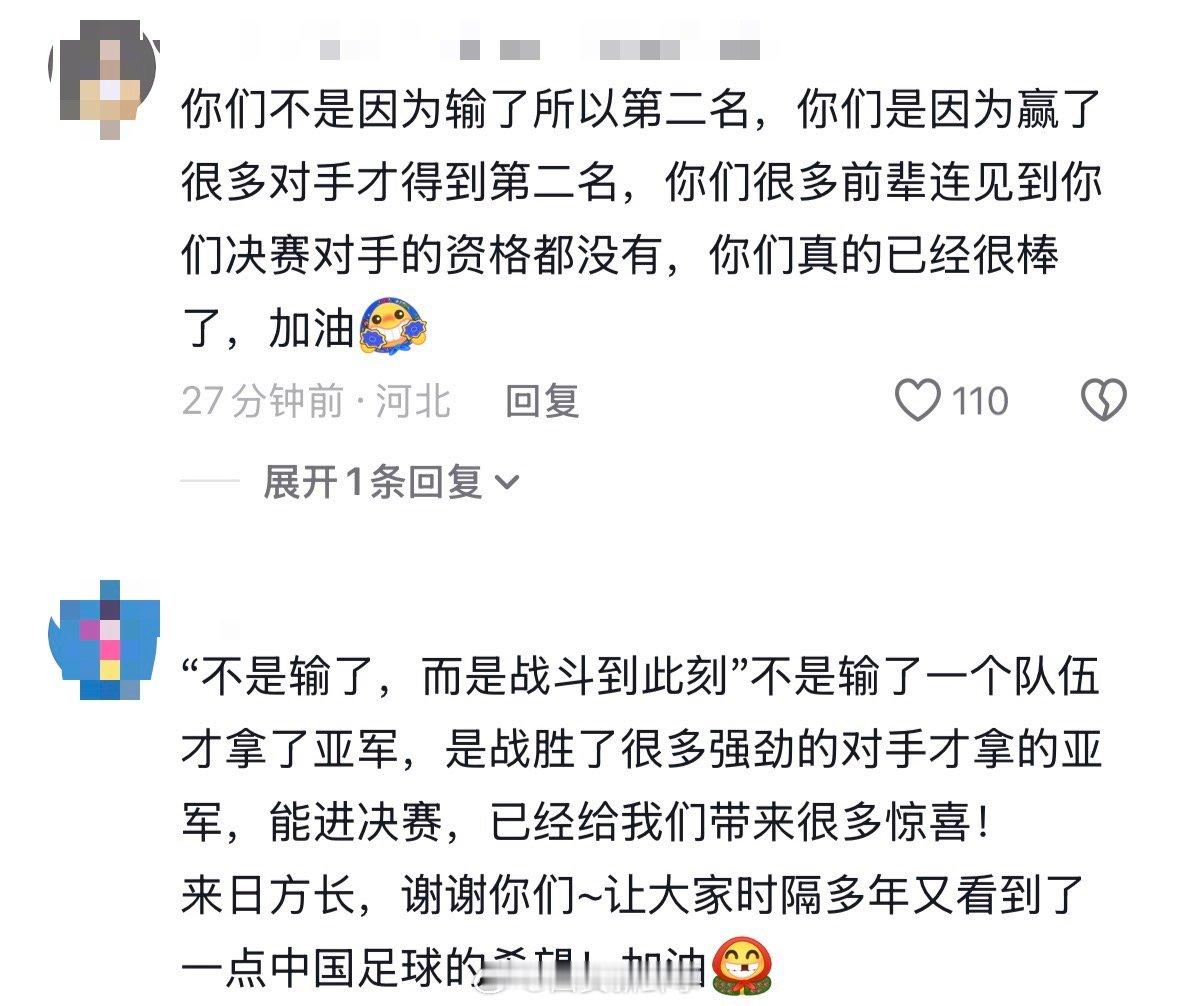 【拜合拉木回应最后出场】拜合拉木发文获网友鼓励2026亚足联U23男足亚洲杯决