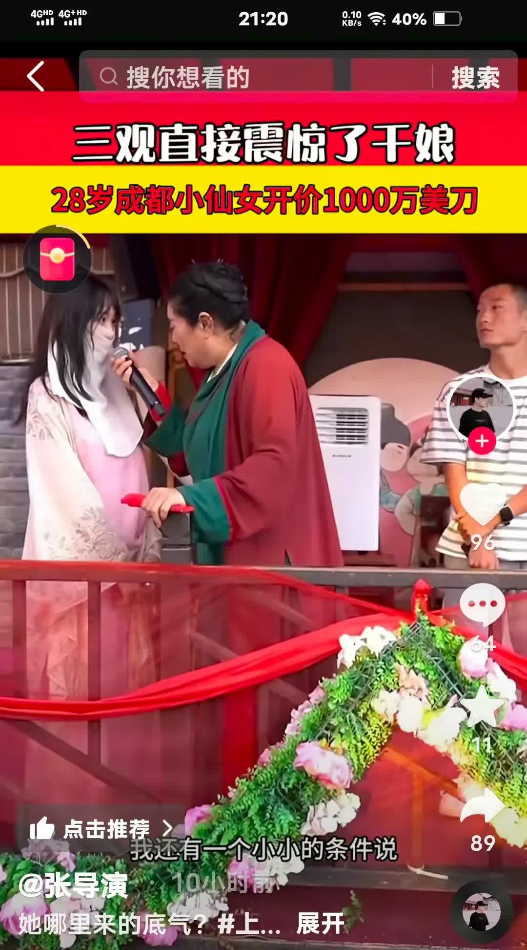 这样的女人谁敢娶？四川一女子上台相亲，提了个“小小的要求”，一开口就要1000万