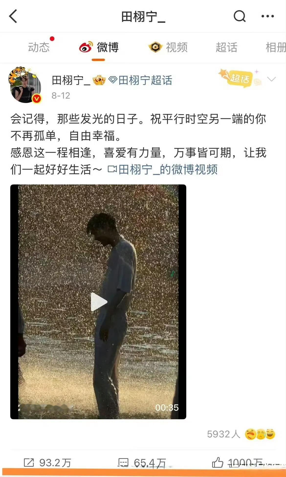 “顶流”已更新换代！田栩宁的流量数据已经超过肖战！肖战稳守顶流位置超6年，如今终