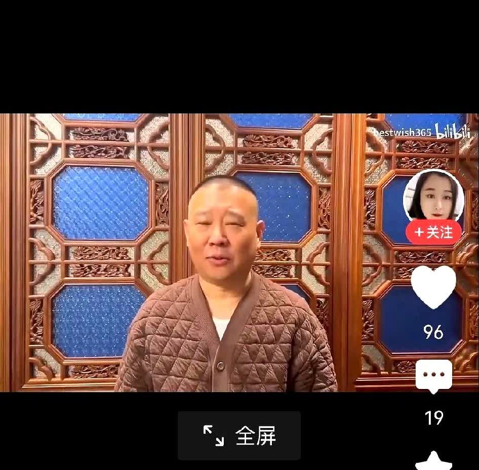 有人发文说，郭德纲对杨毅收徒表示祝贺，这可惊到网友了。不会吧，难道砸缸1