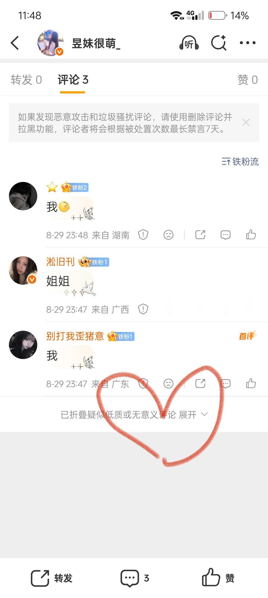 你们不觉得这个东西很恶心人吗​​​